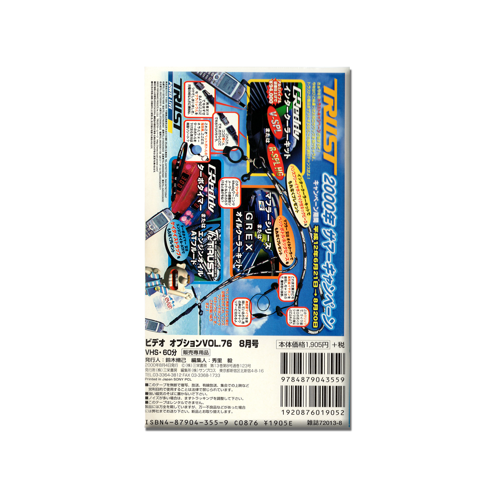 Video Option Vol. 76