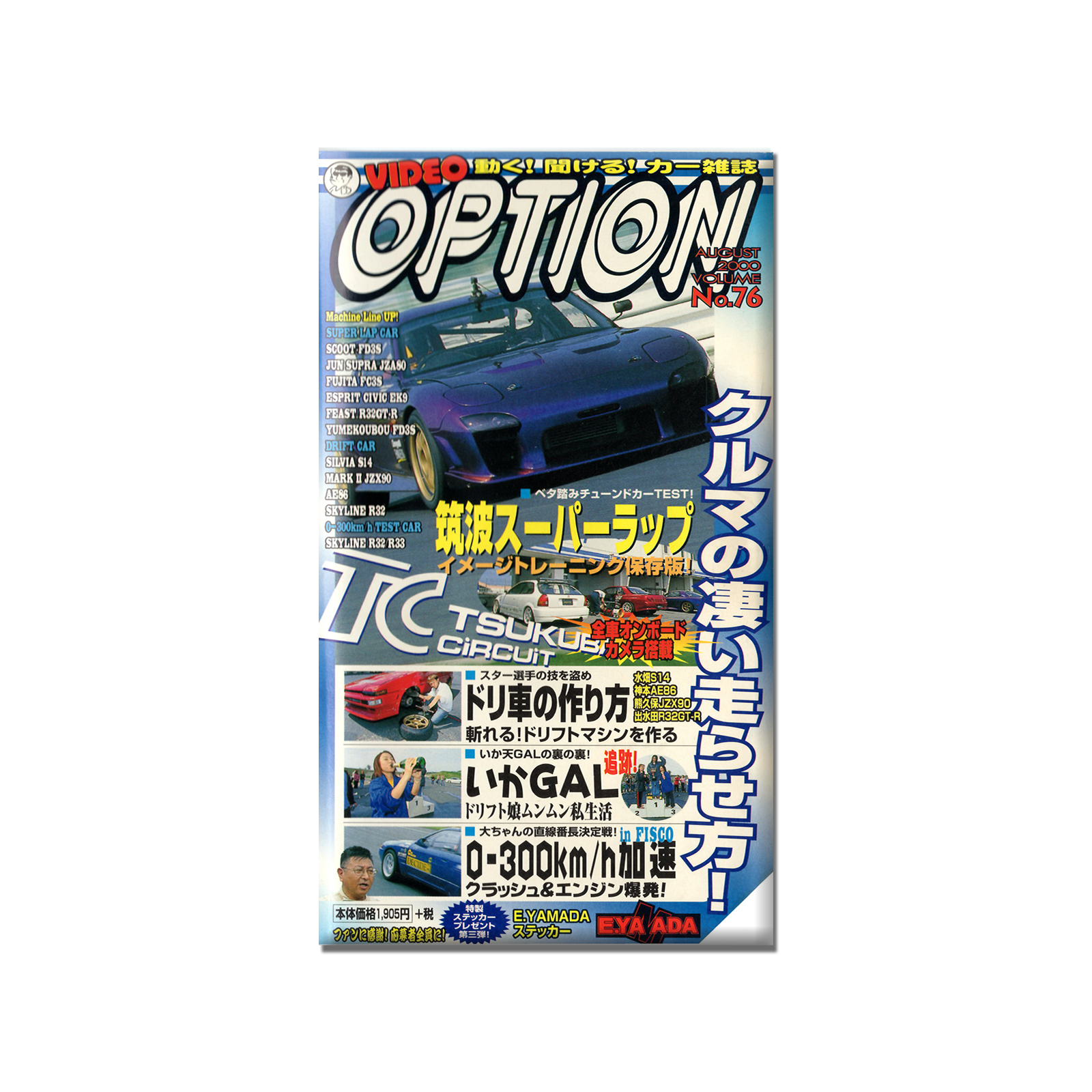 Video Option Vol. 76