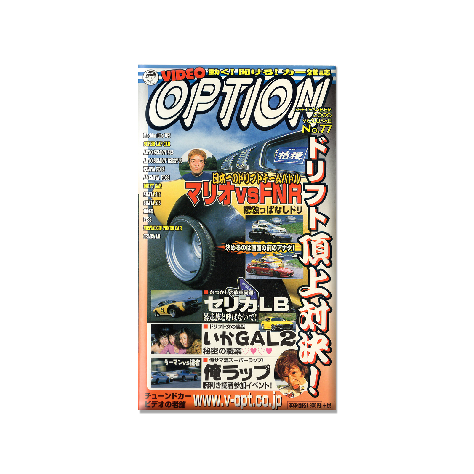 Video Option Vol. 77