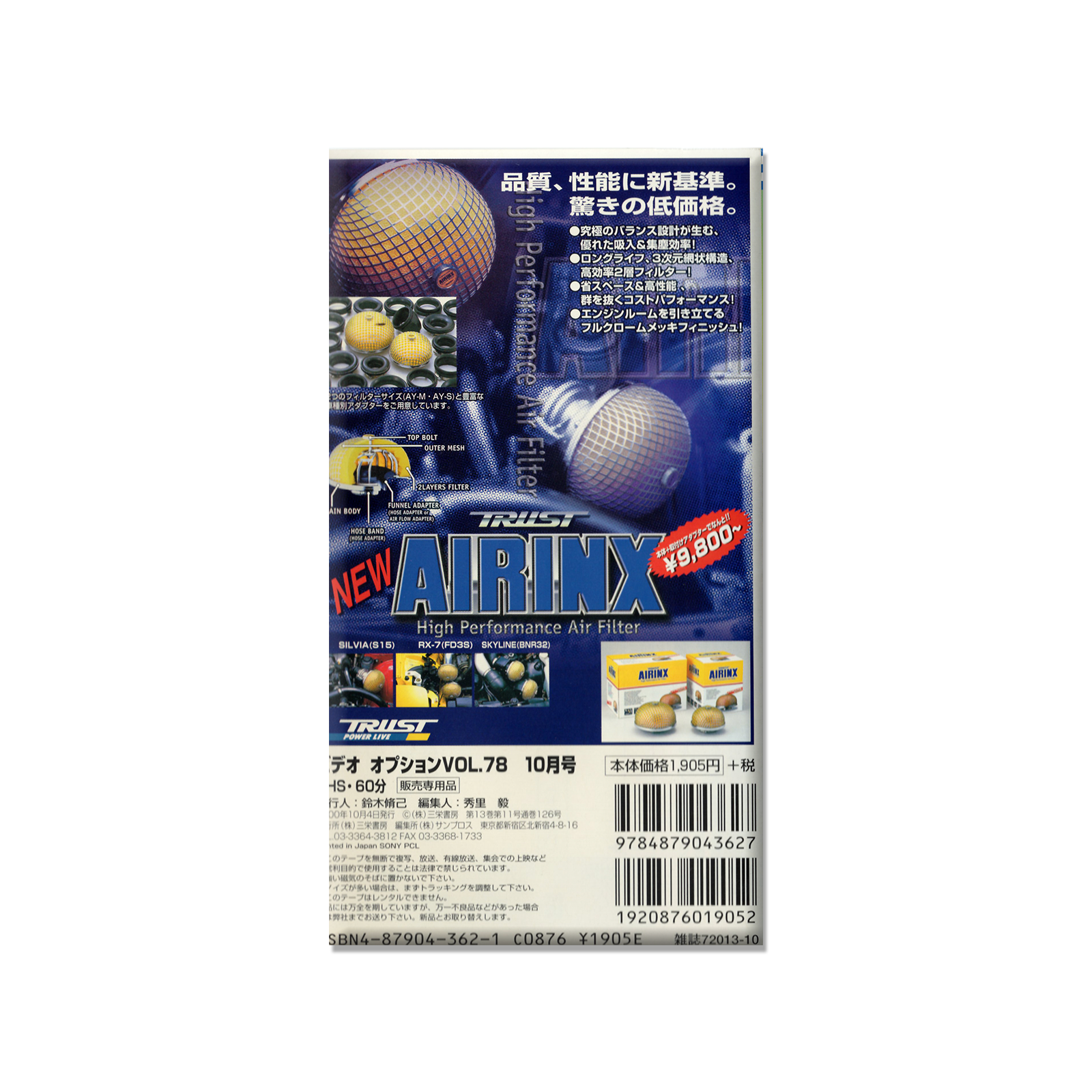 Video Option Vol. 78