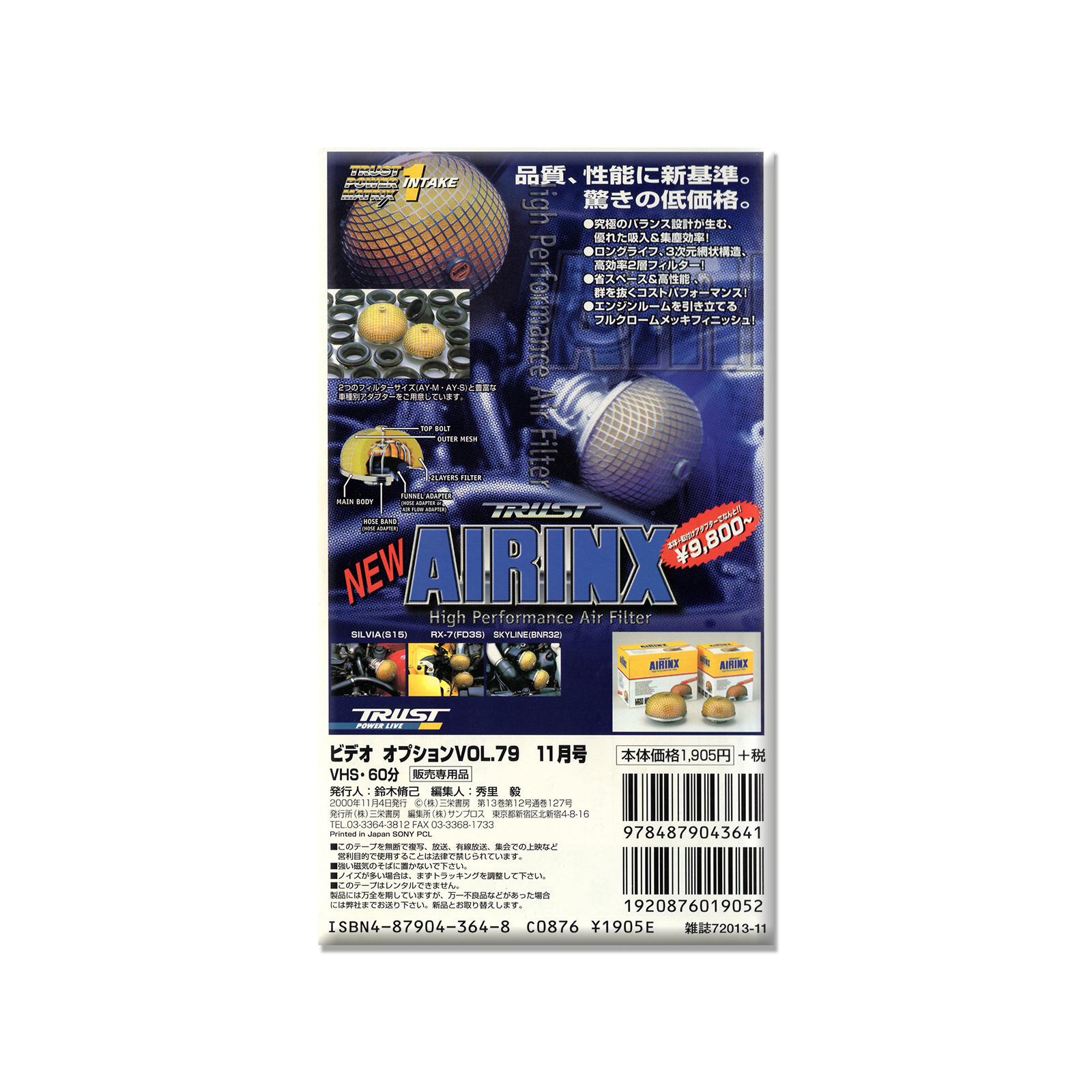 Video Option Vol. 79