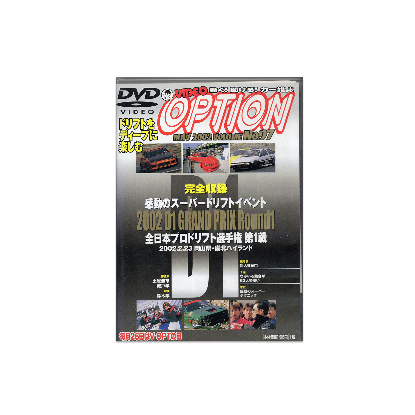 Option DVD Vol. 097
