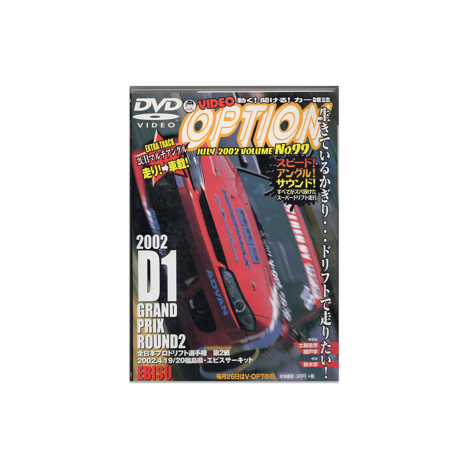 Option DVD Vol. 099