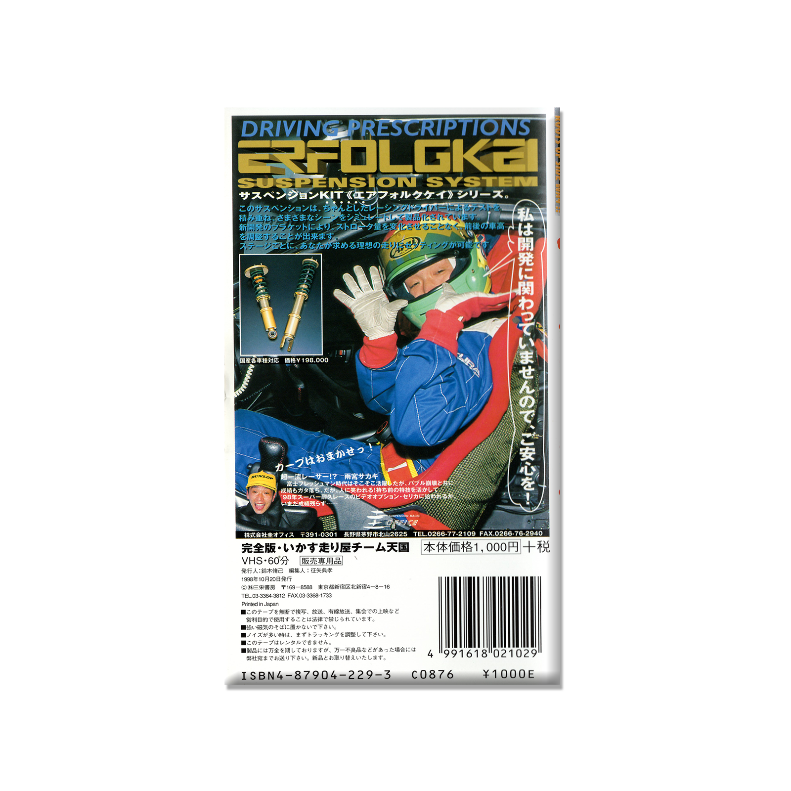 Video Option Drifters Collection Vol. 1