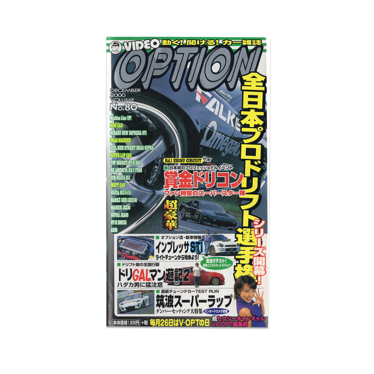 Video Option Vol. 080