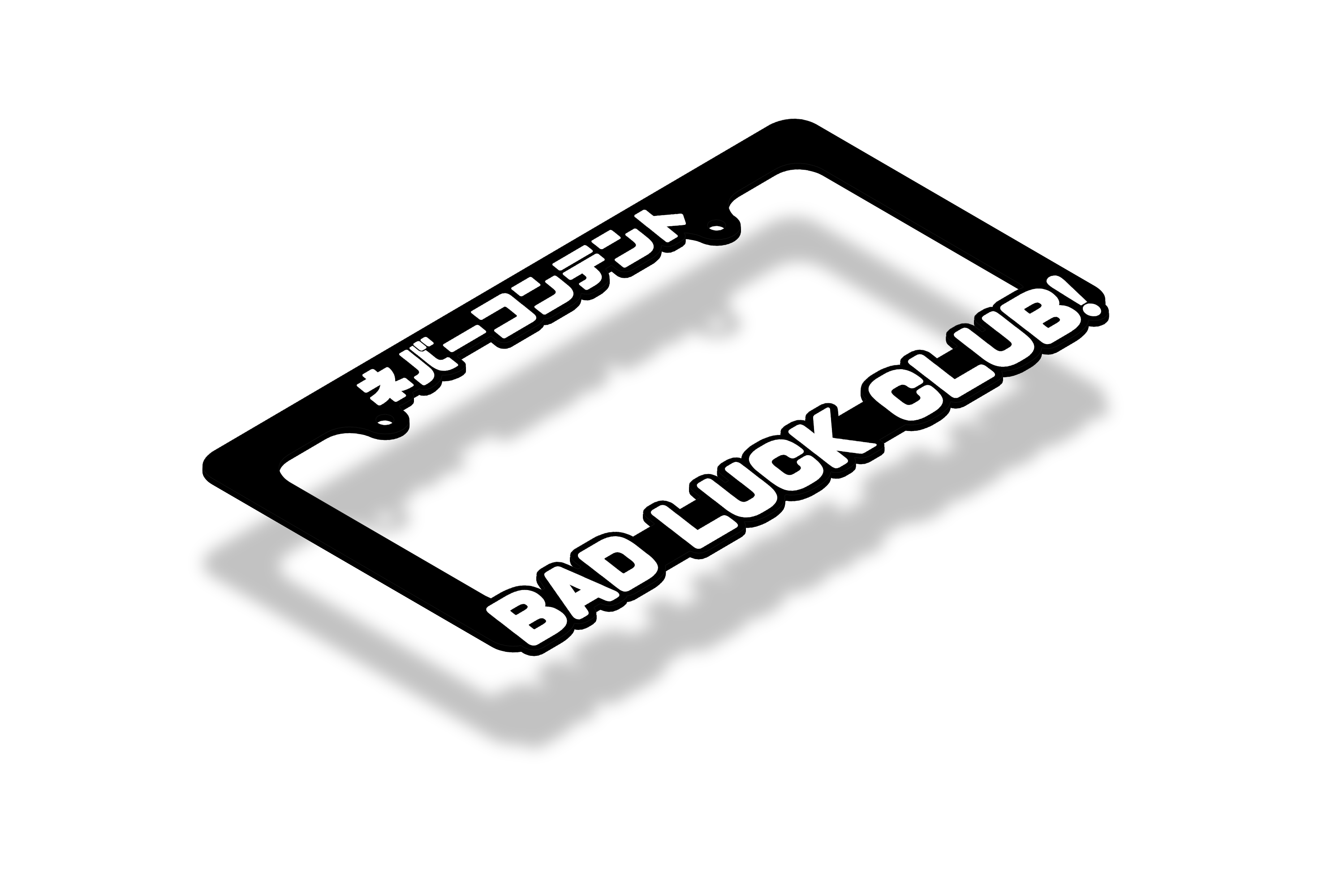 ネバーコンテント　Bad Luck Club! - License Plate Frame (WHITE)