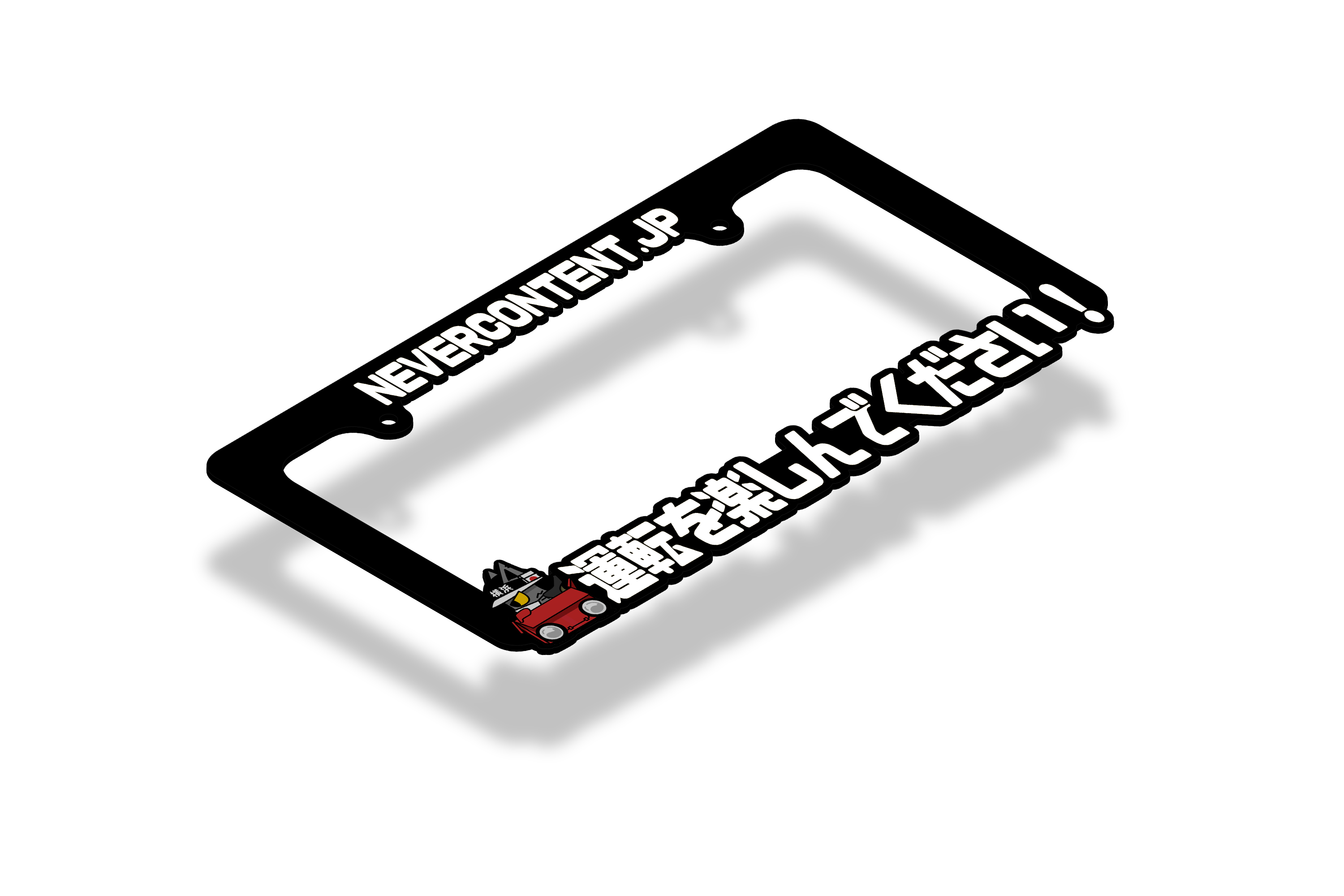 Enjoy The Ride!「Box Cat」 - License Plate Frame (WHITE)