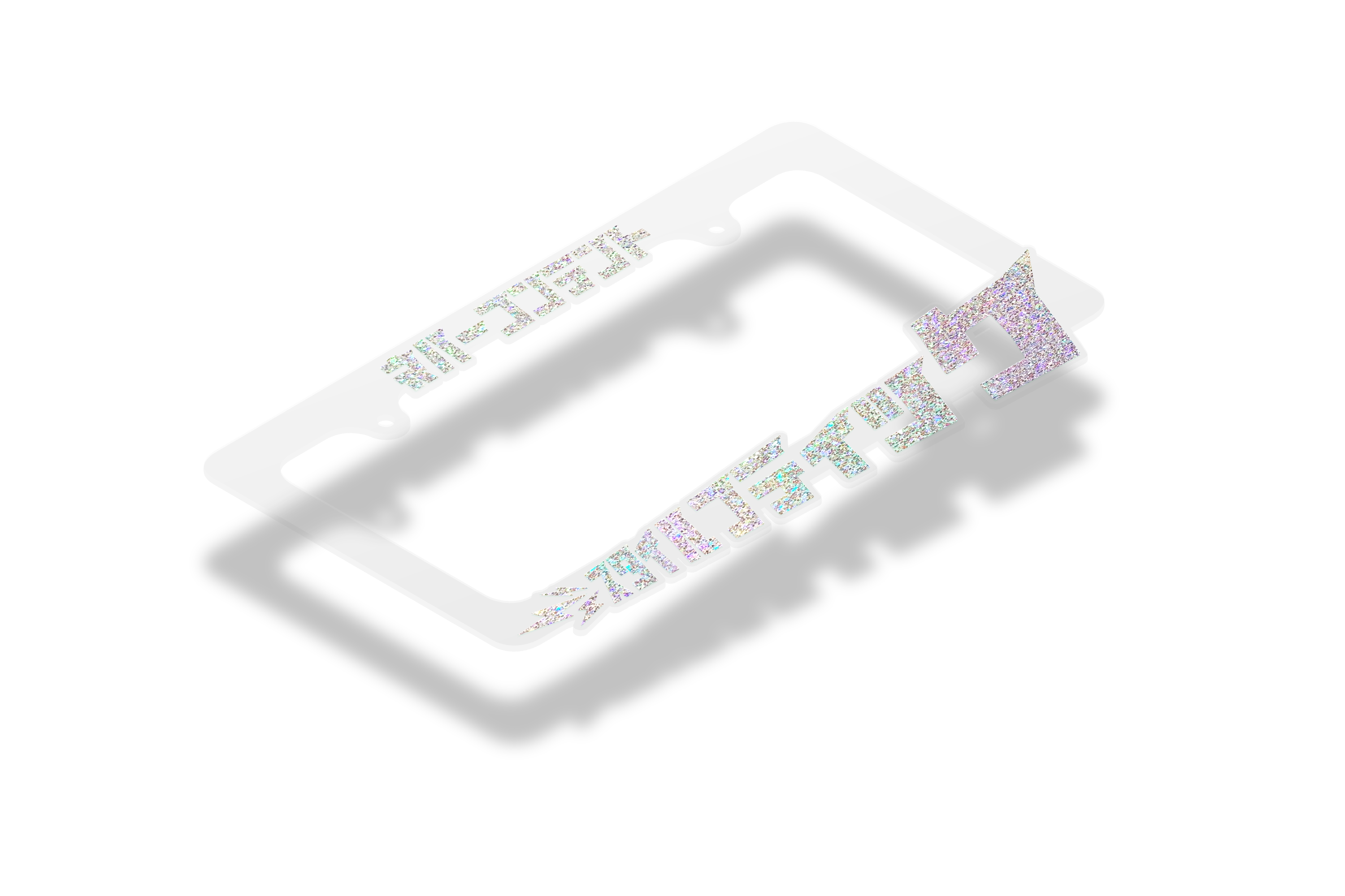 Style Boutique - Frosted Clear License Plate Frame (Holo Sparkle)