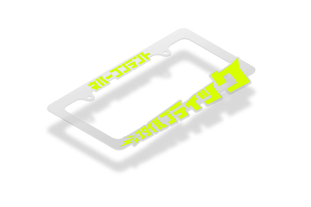 Style Boutique - Frosted Clear License Plate Frame (Highlighter Yellow)