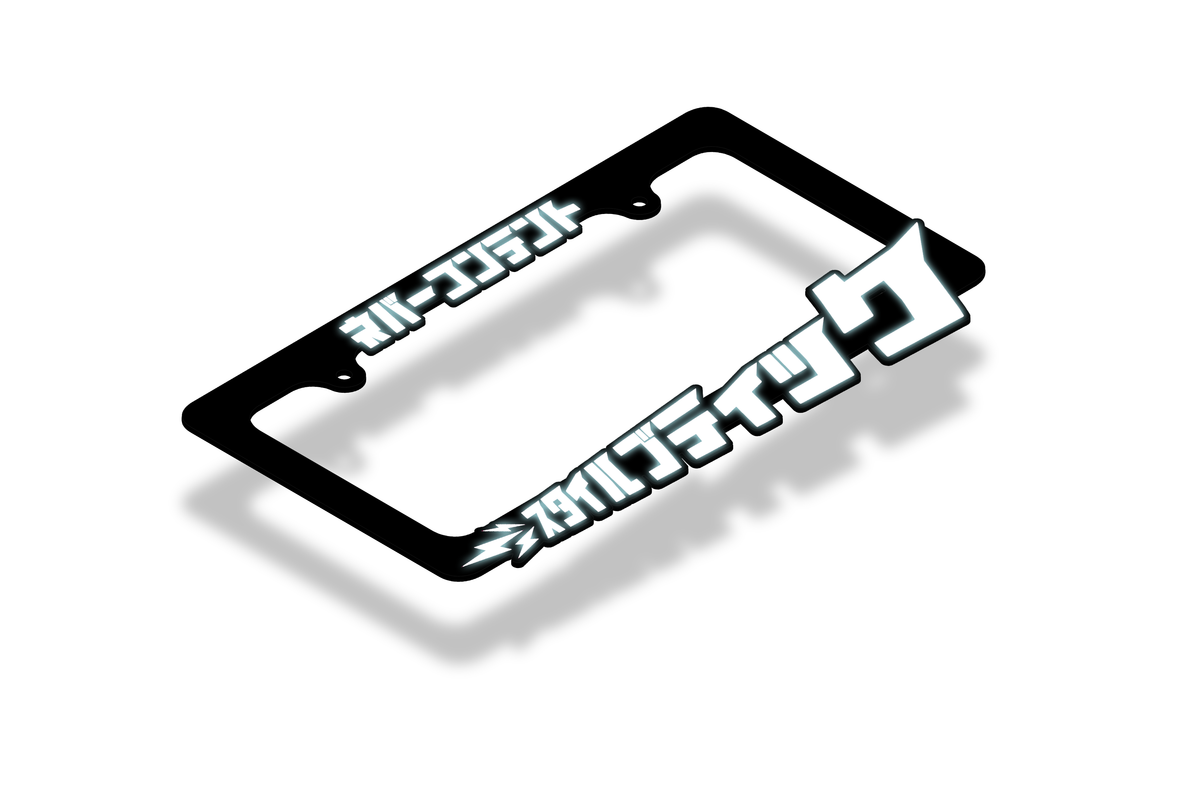 Style Boutique - License Plate Frame (WHITE REFLECTIVE)